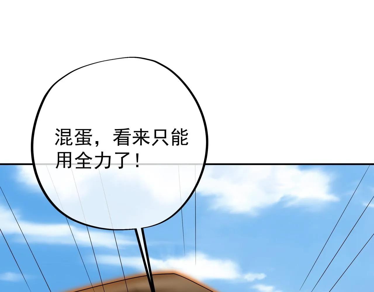 恐怖生物 第93页