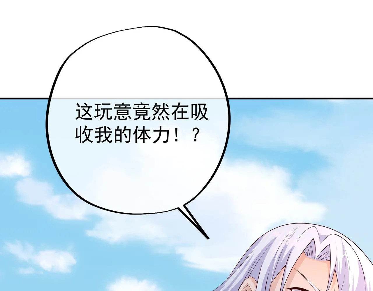 恐怖生物 第100页