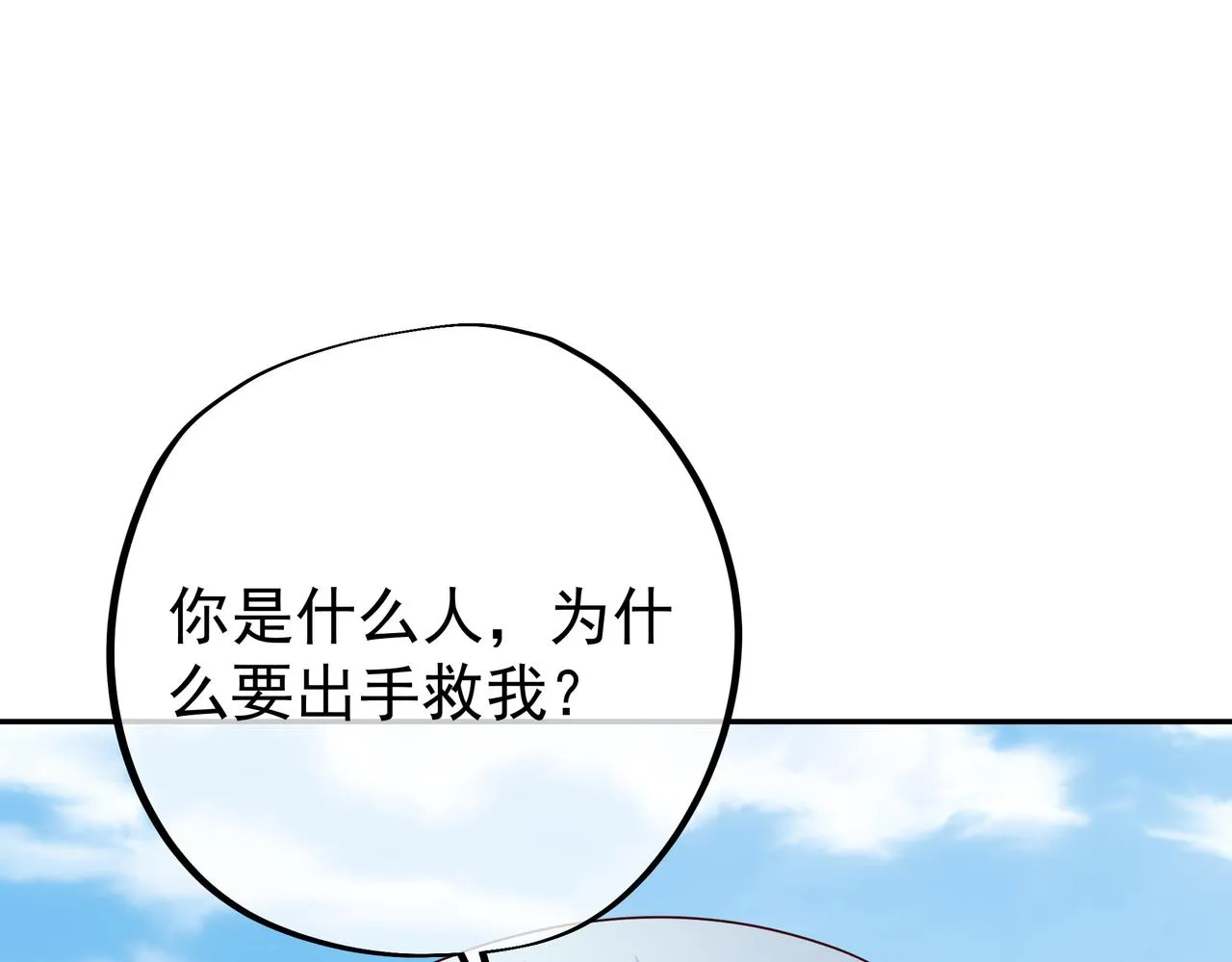 恐怖生物 第111页