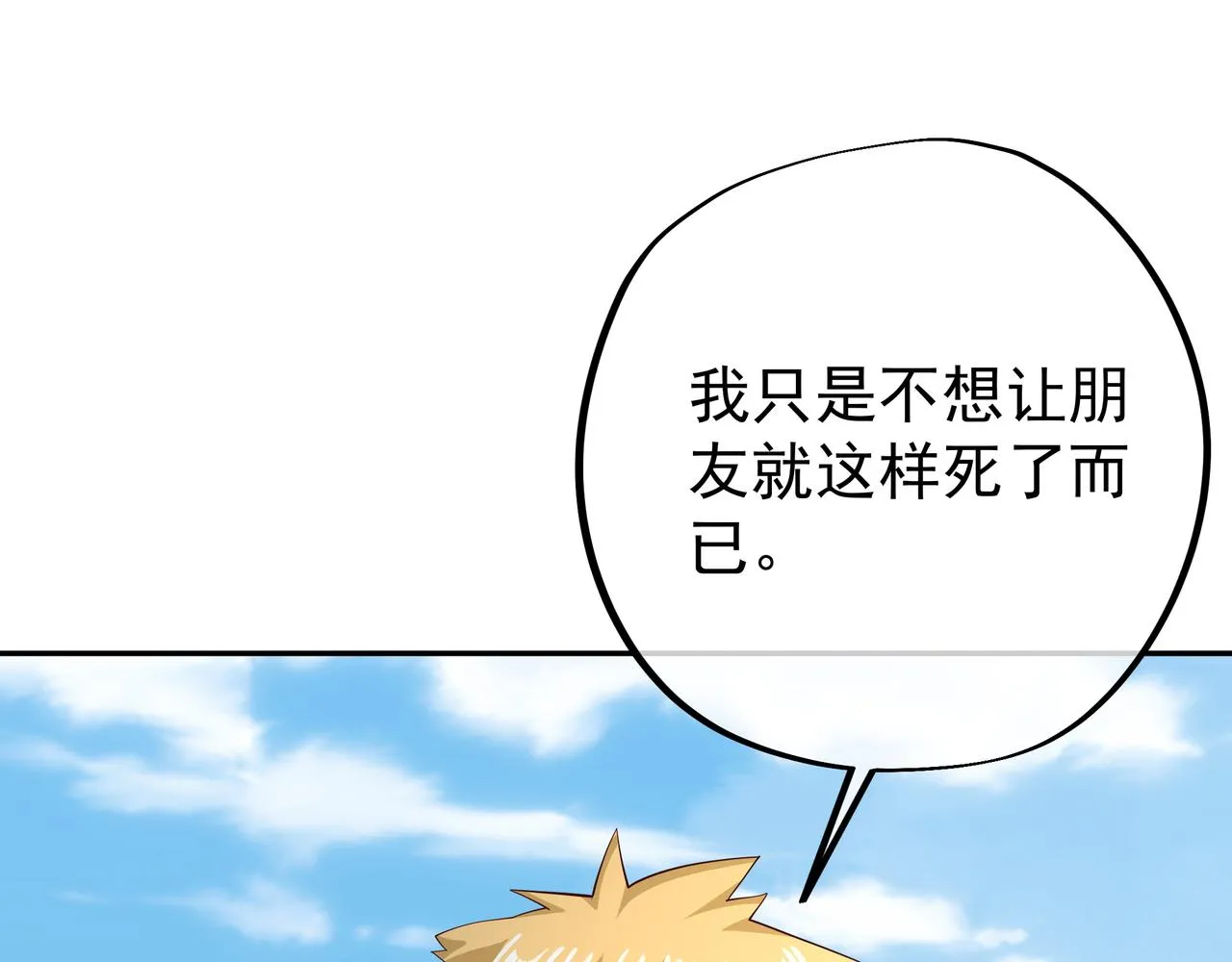 恐怖生物 第114页