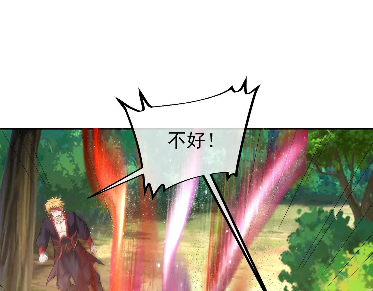 威胁 第4页