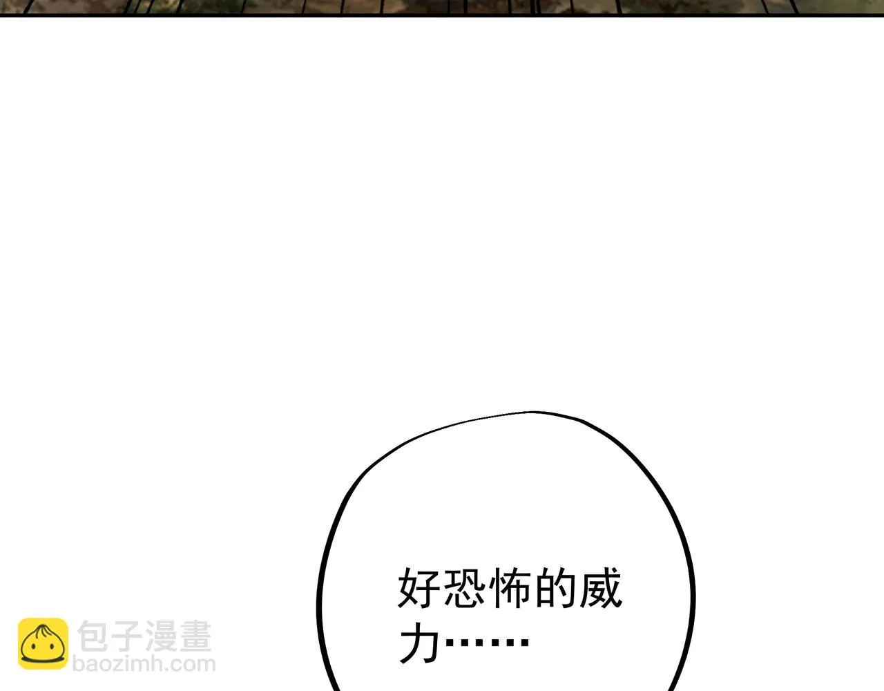 威胁 第9页