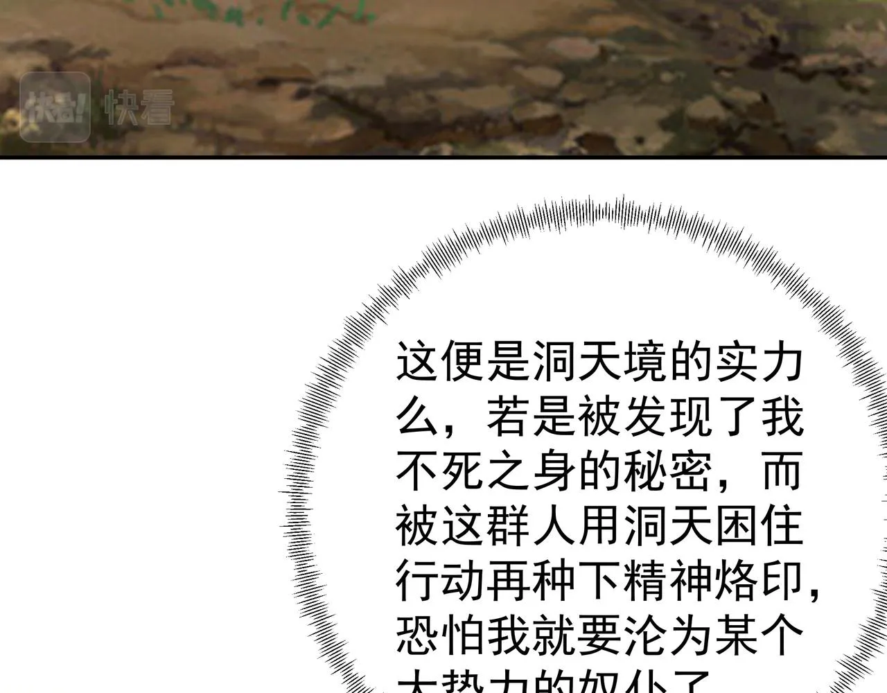 威胁 第12页