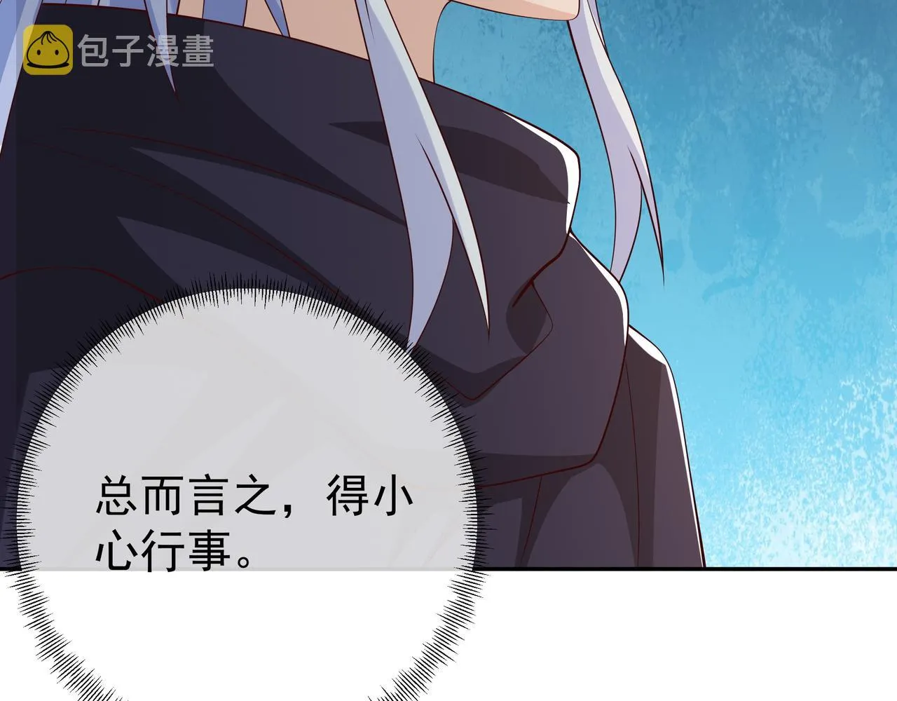 威胁 第14页