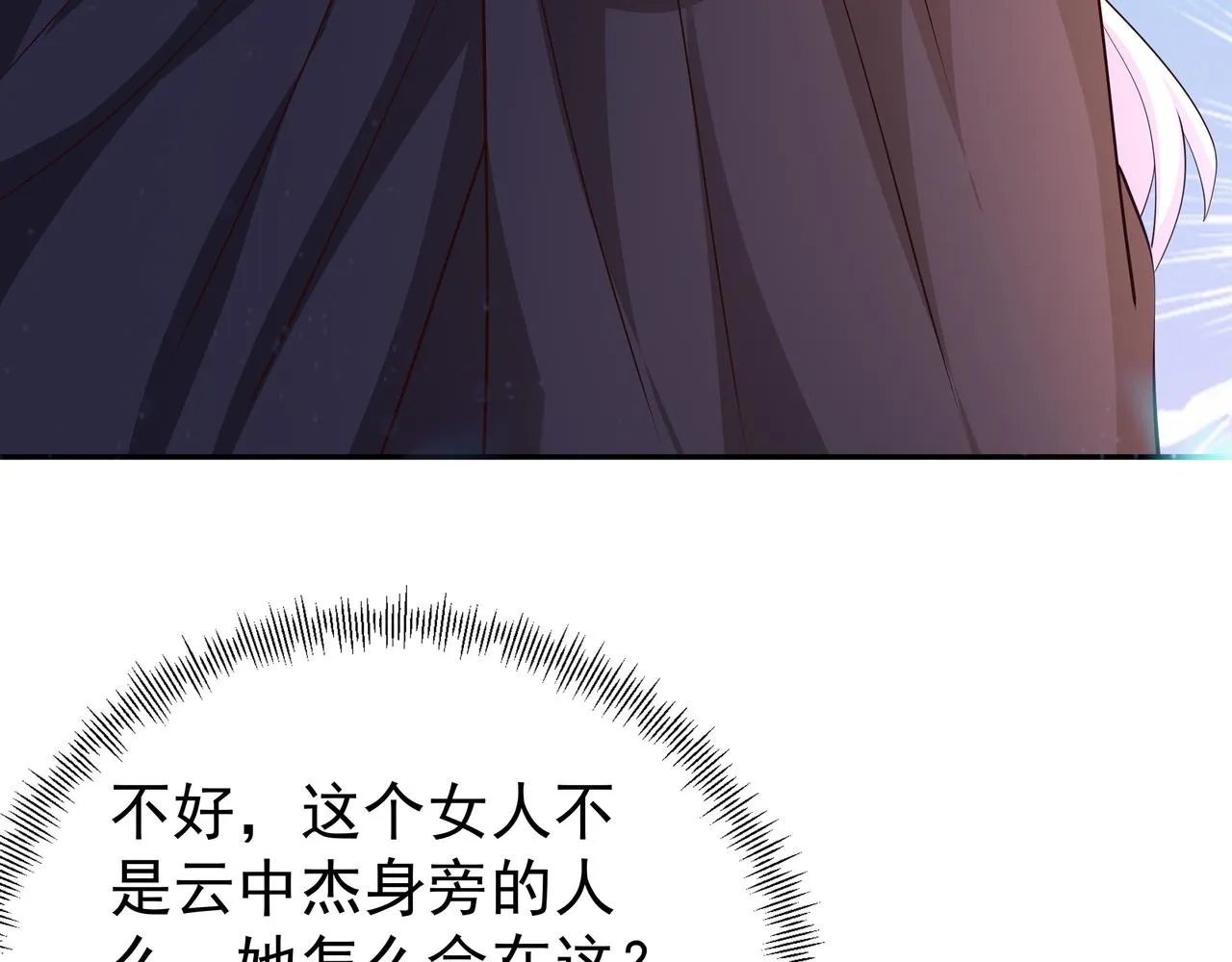 威胁 第24页