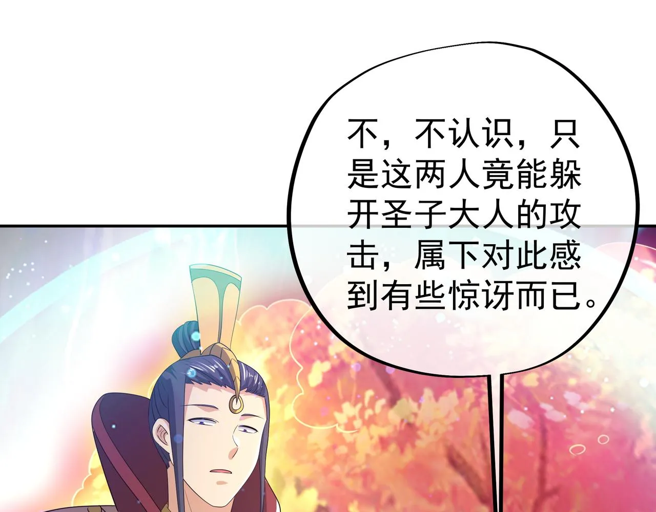 威胁 第34页