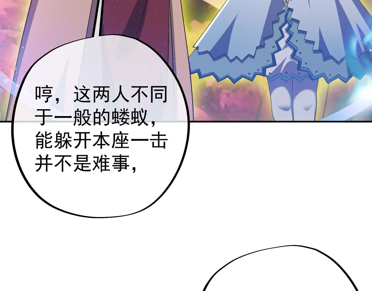 威胁 第36页
