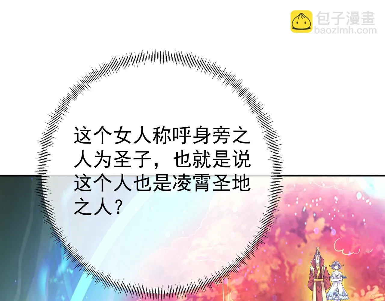 威胁 第42页