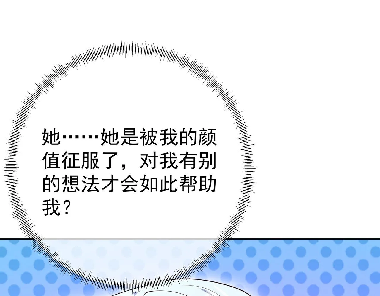威胁 第48页