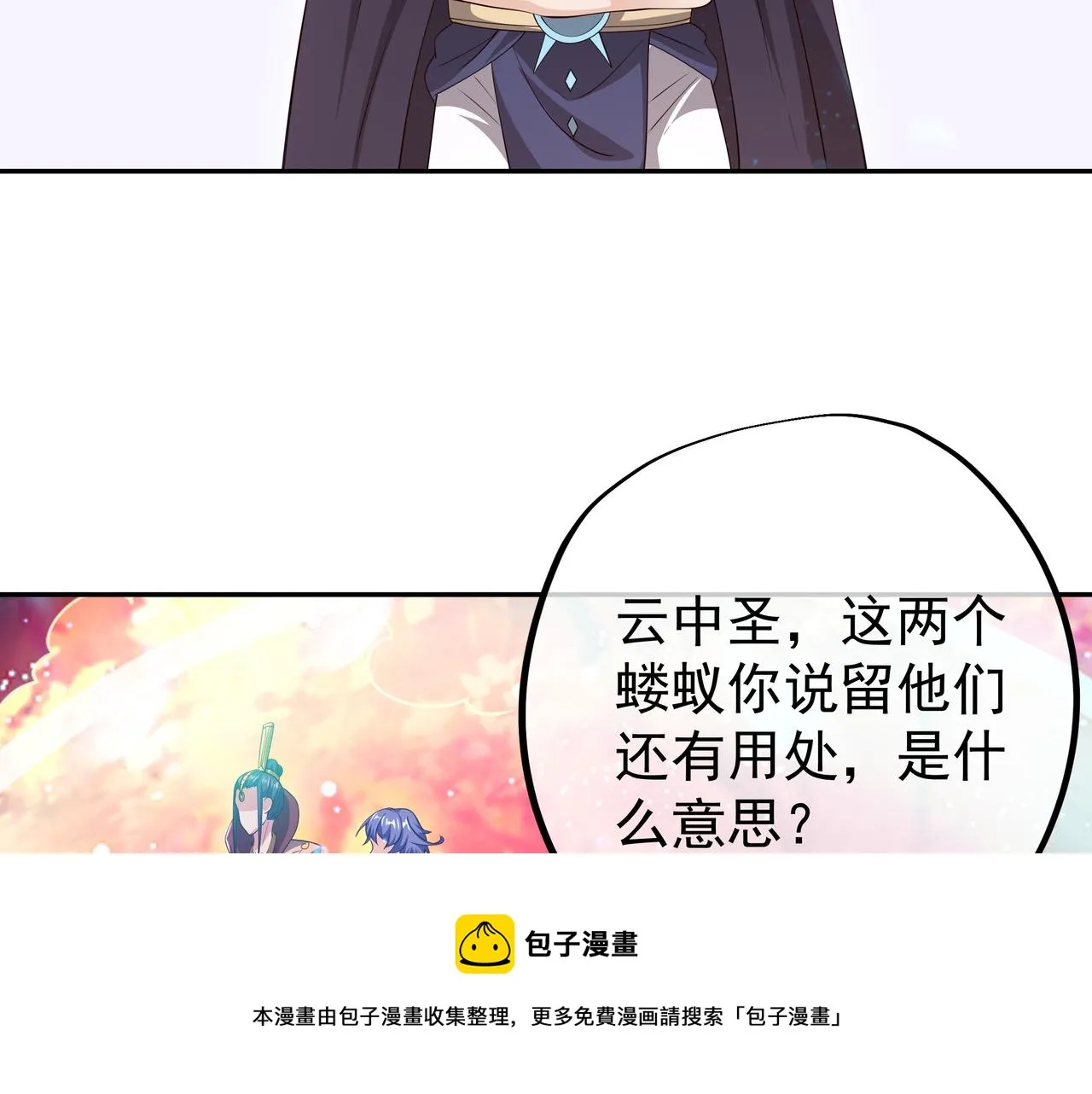 威胁 第50页