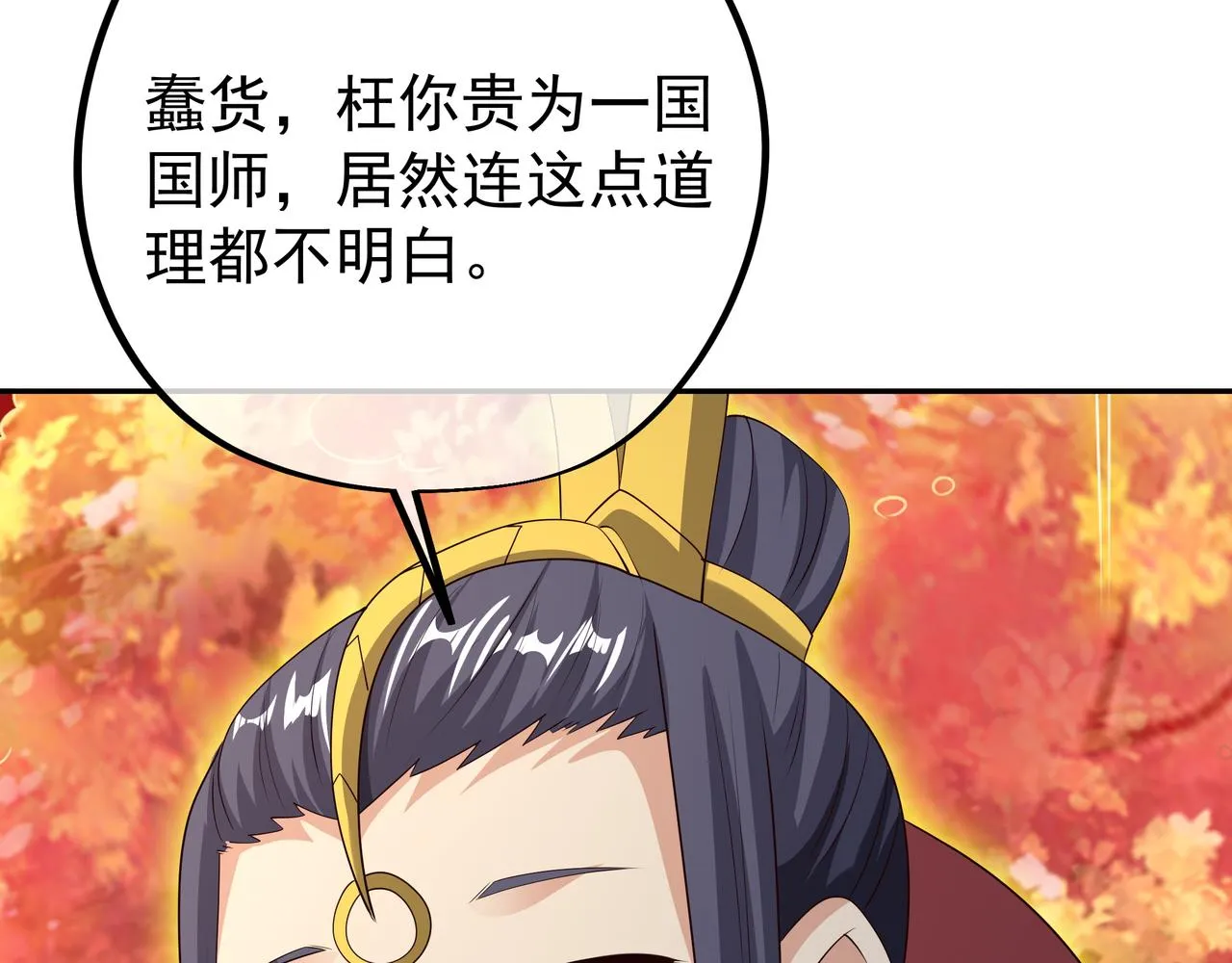 威胁 第53页