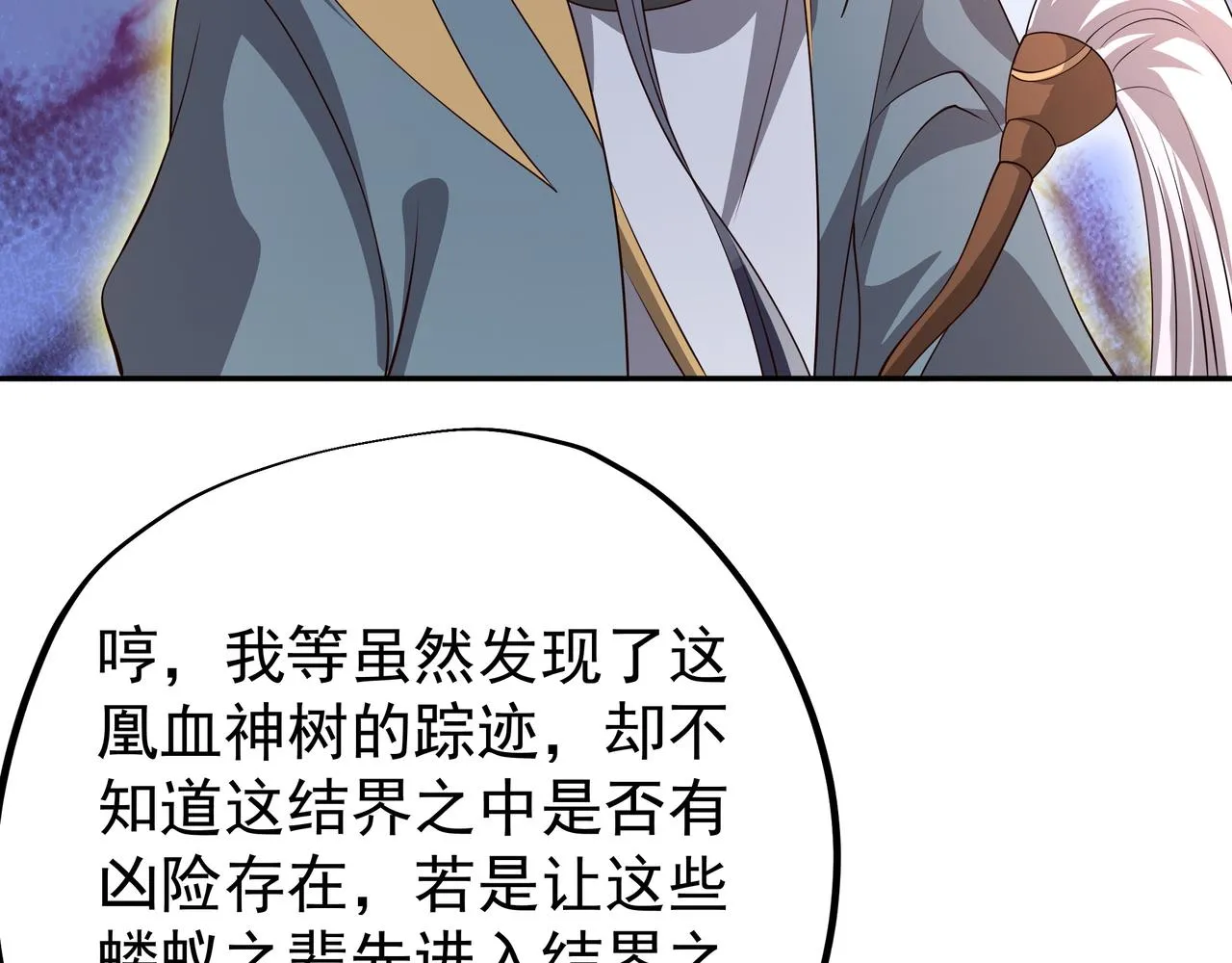 威胁 第57页