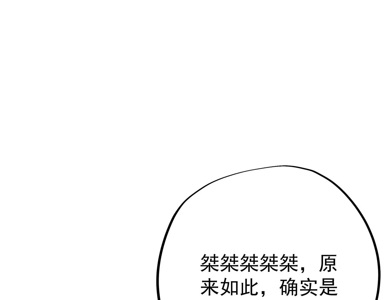 威胁 第61页