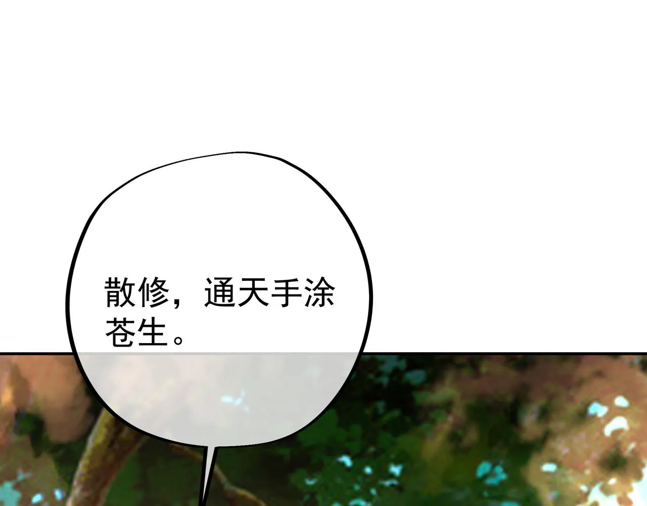 威胁 第65页