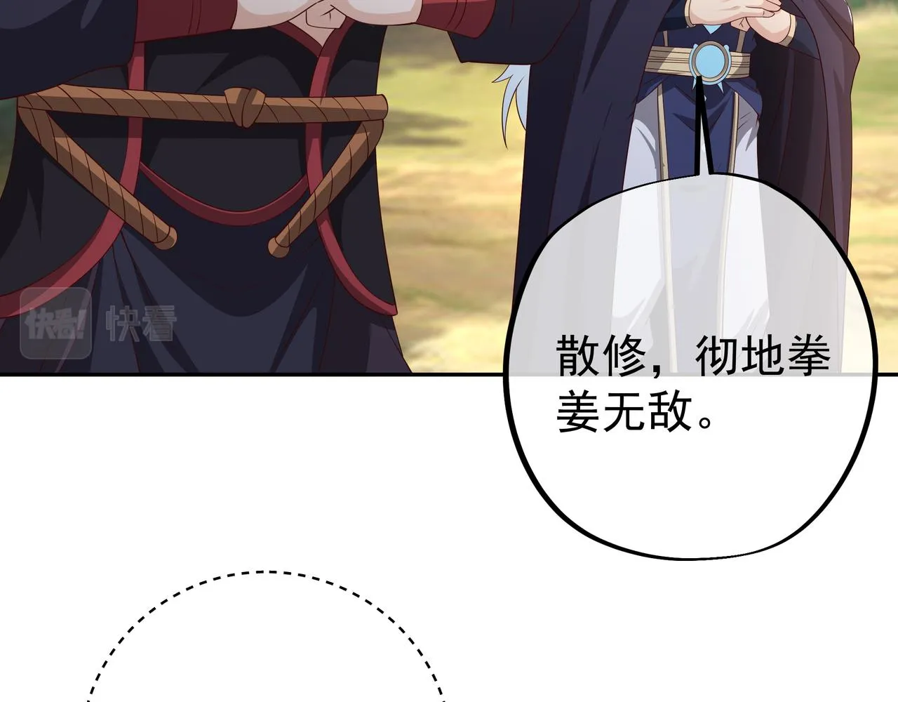 威胁 第67页
