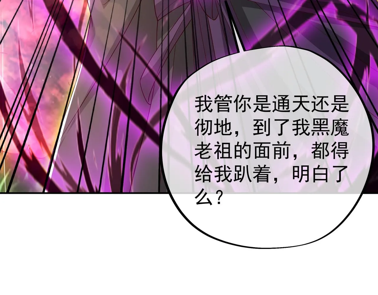 威胁 第72页