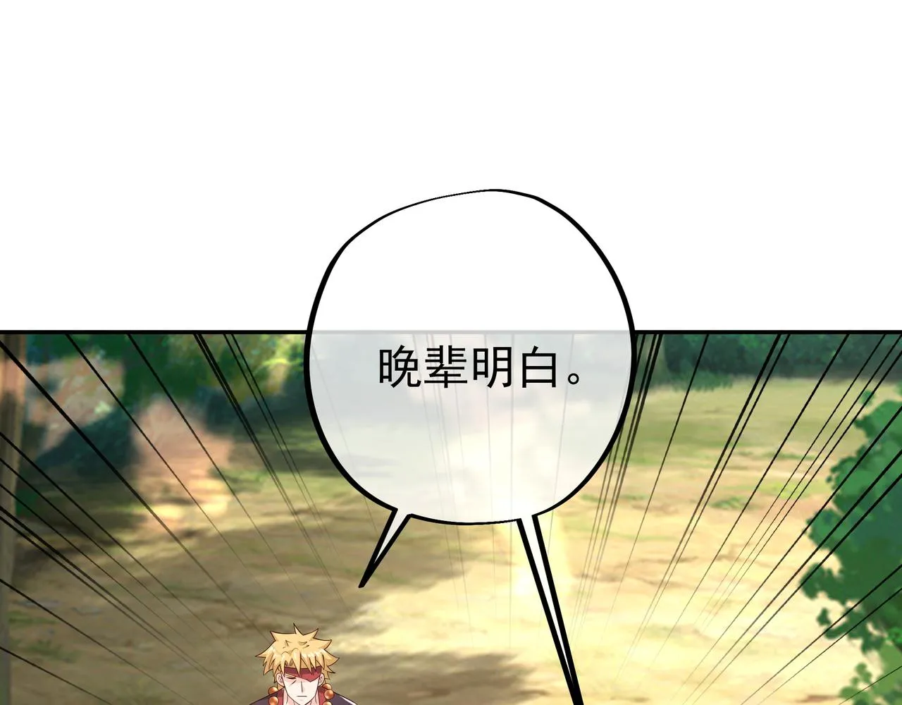 威胁 第73页