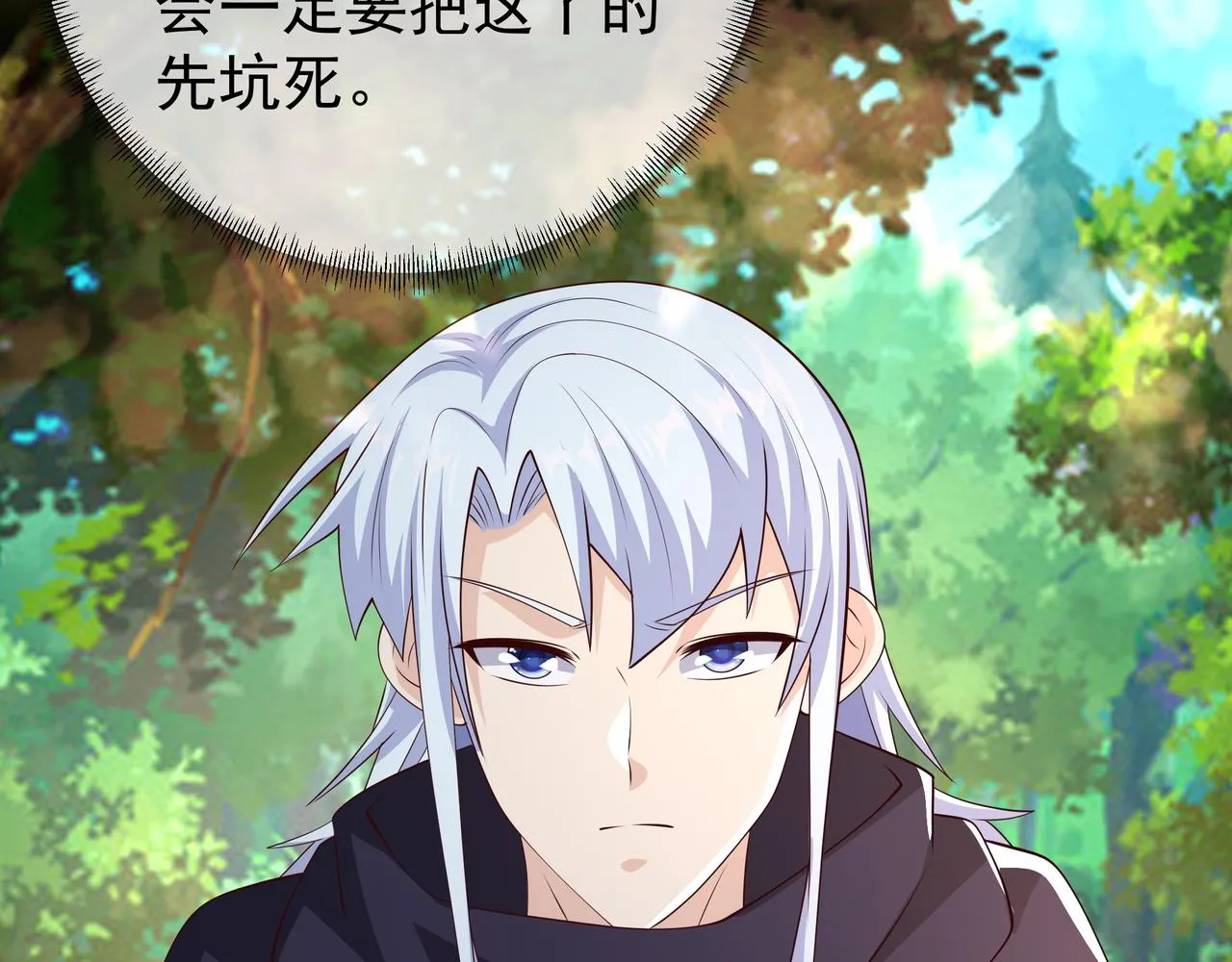 威胁 第76页