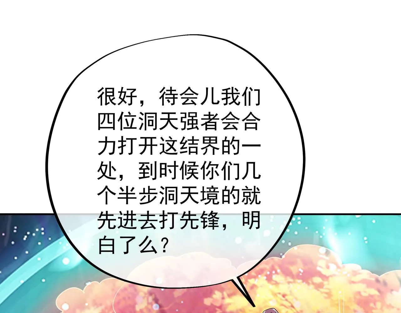 威胁 第78页