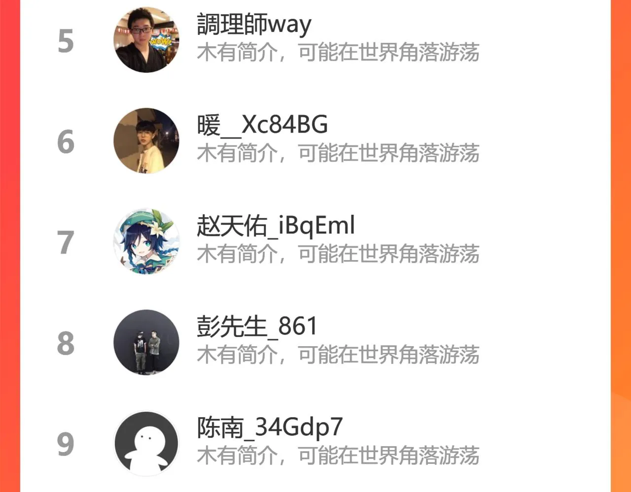 威胁 第82页