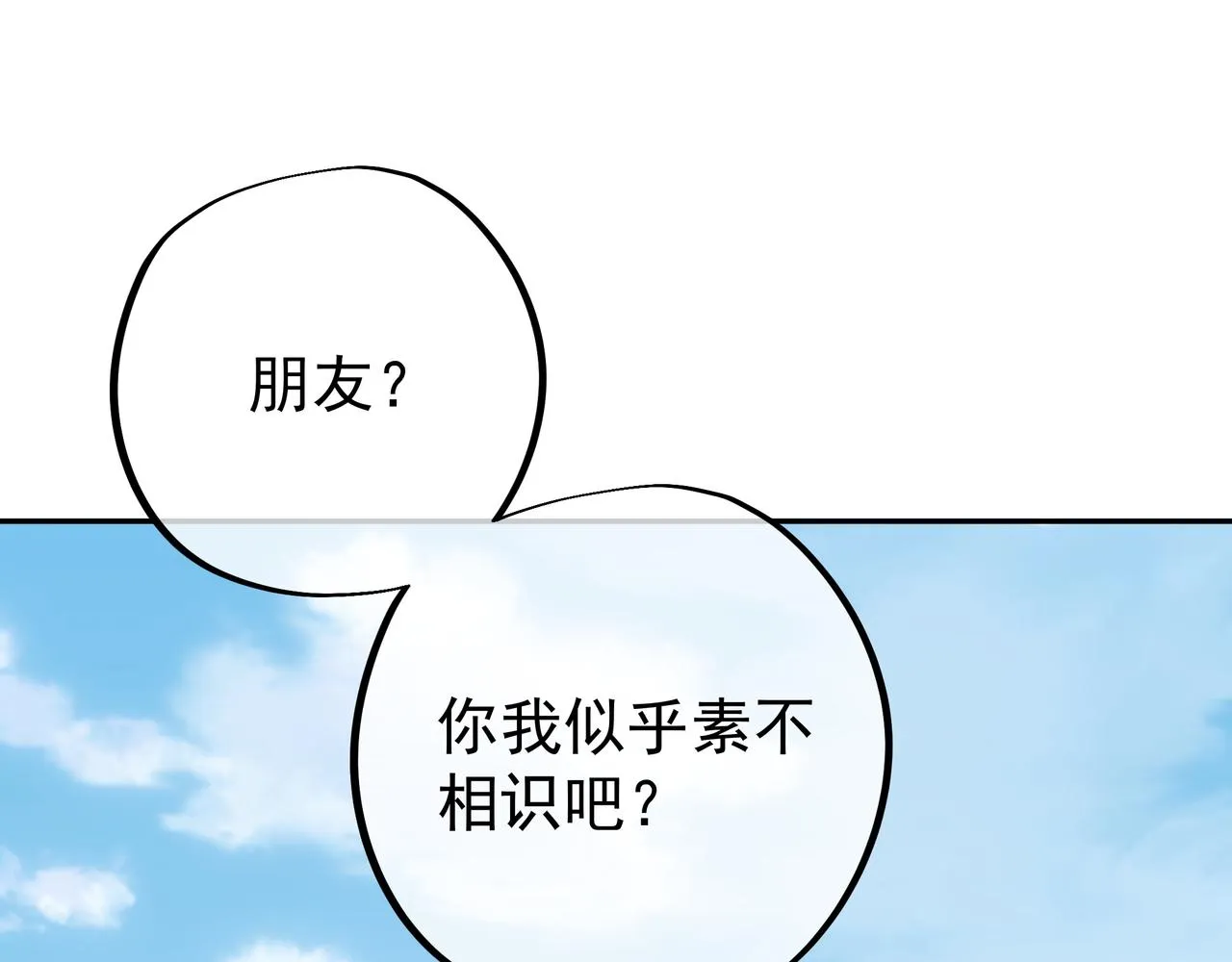 凰血神树 第4页