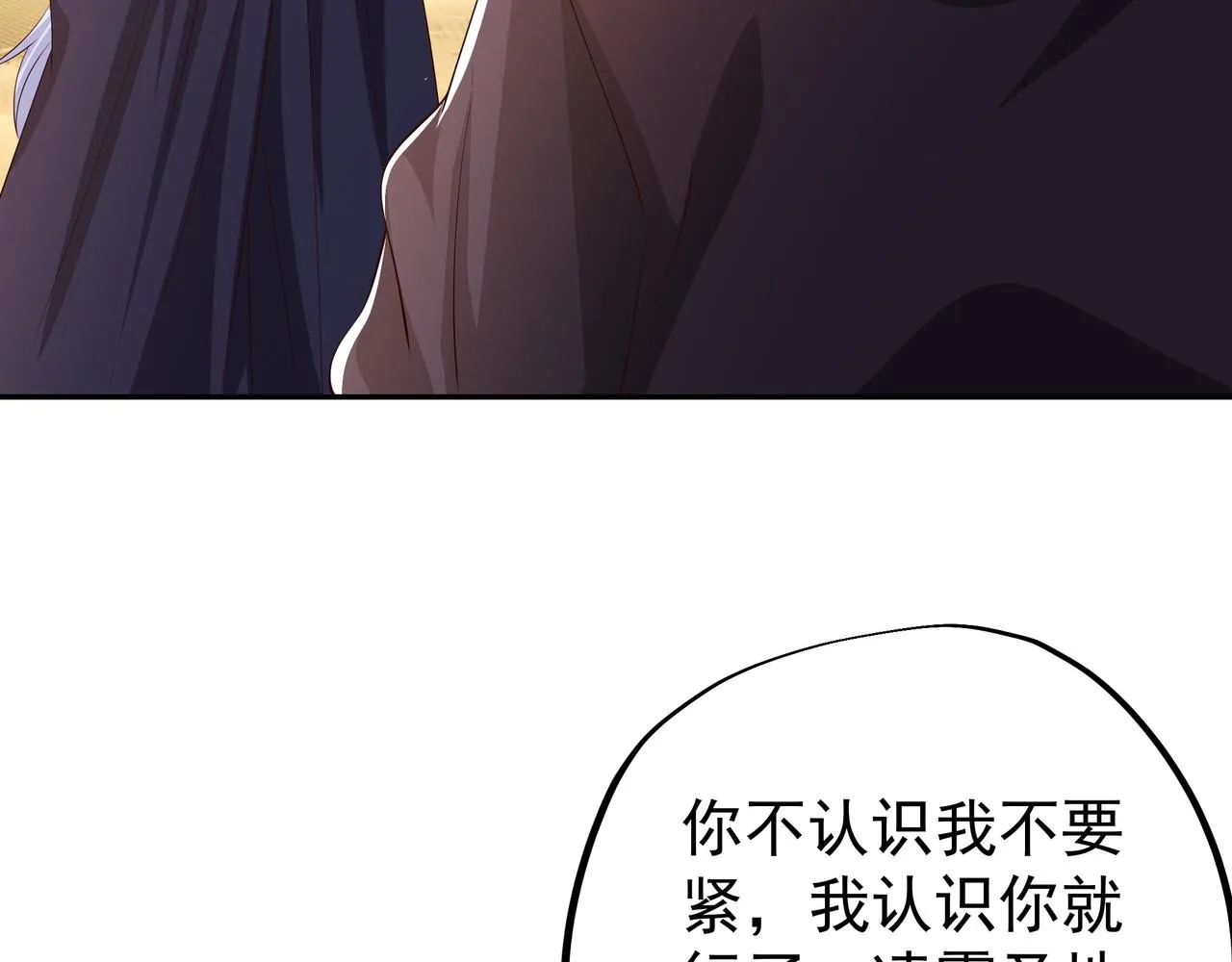 凰血神树 第6页