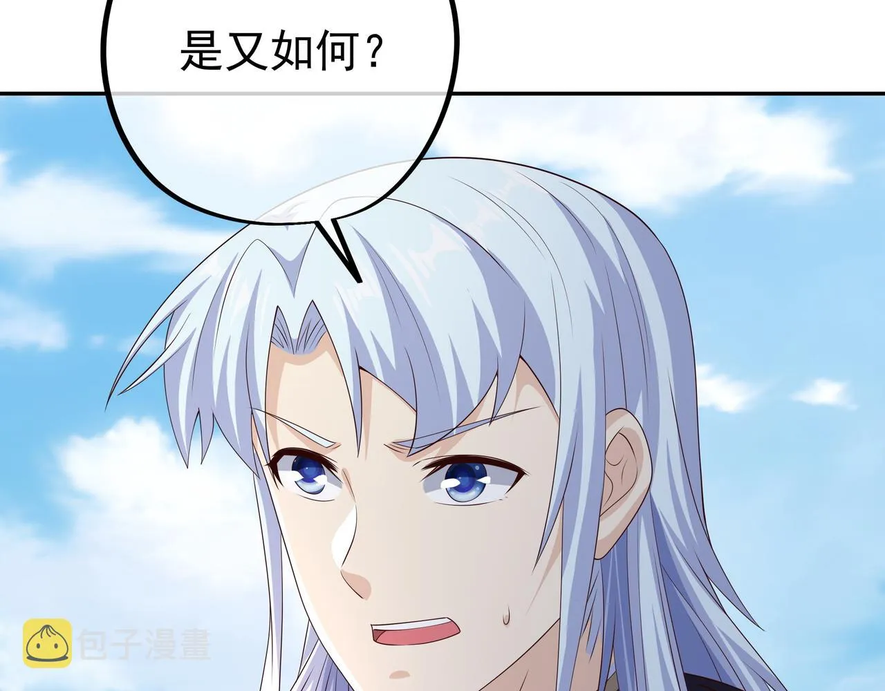 凰血神树 第10页