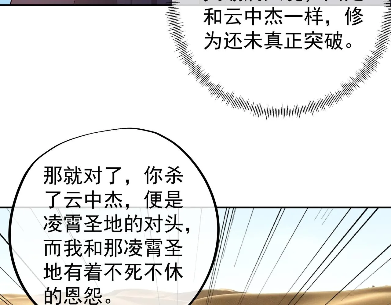凰血神树 第12页