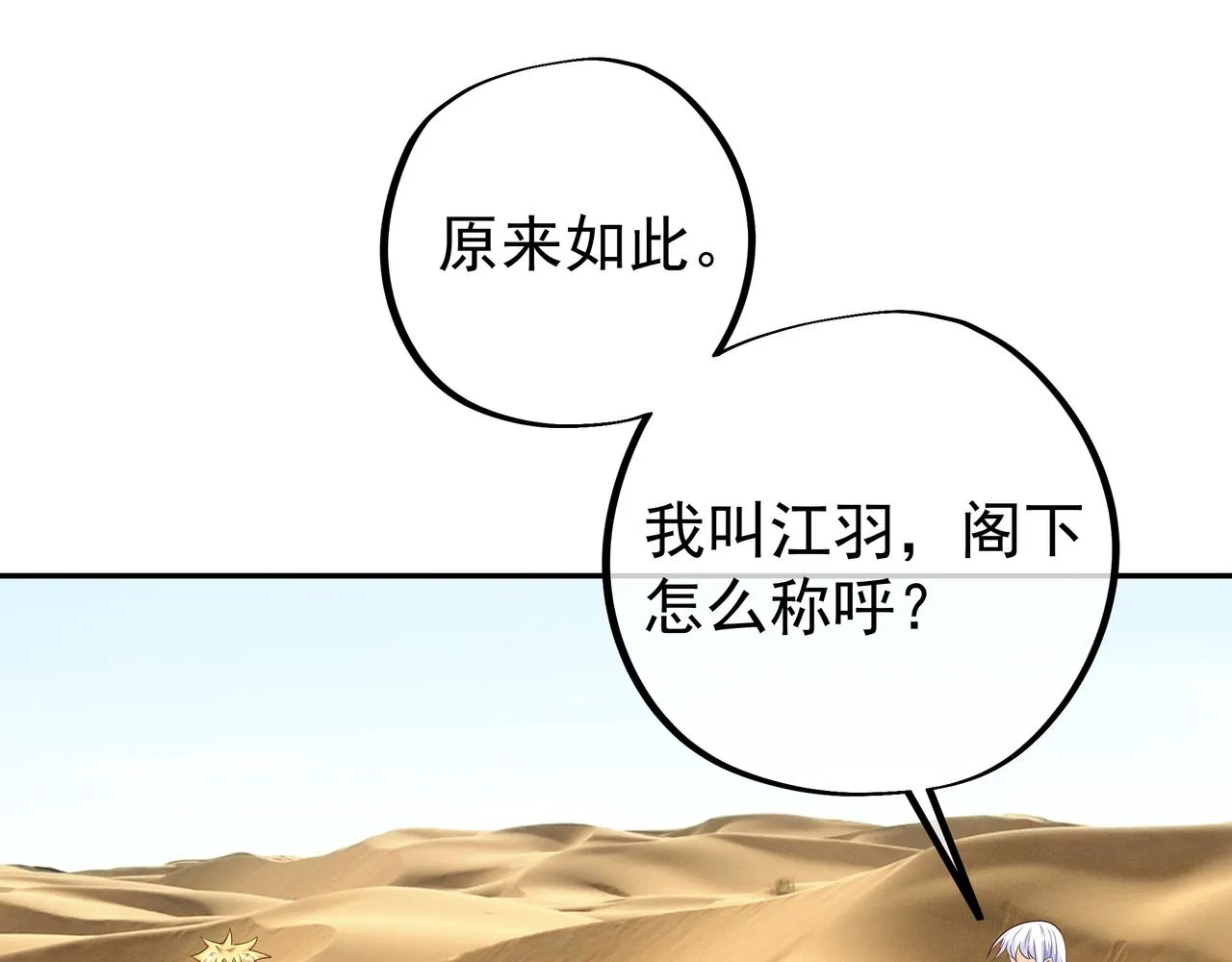 凰血神树 第19页