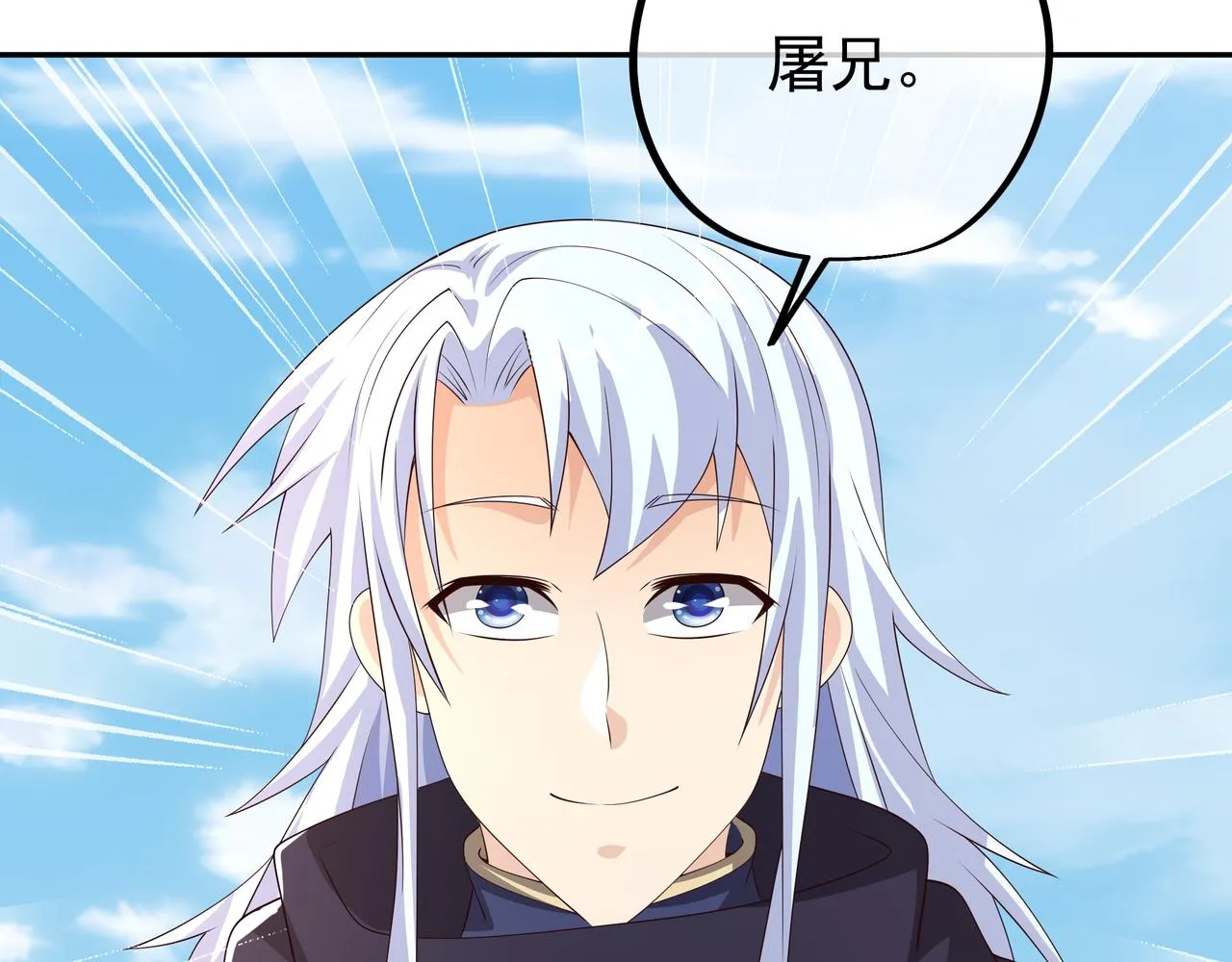 凰血神树 第22页