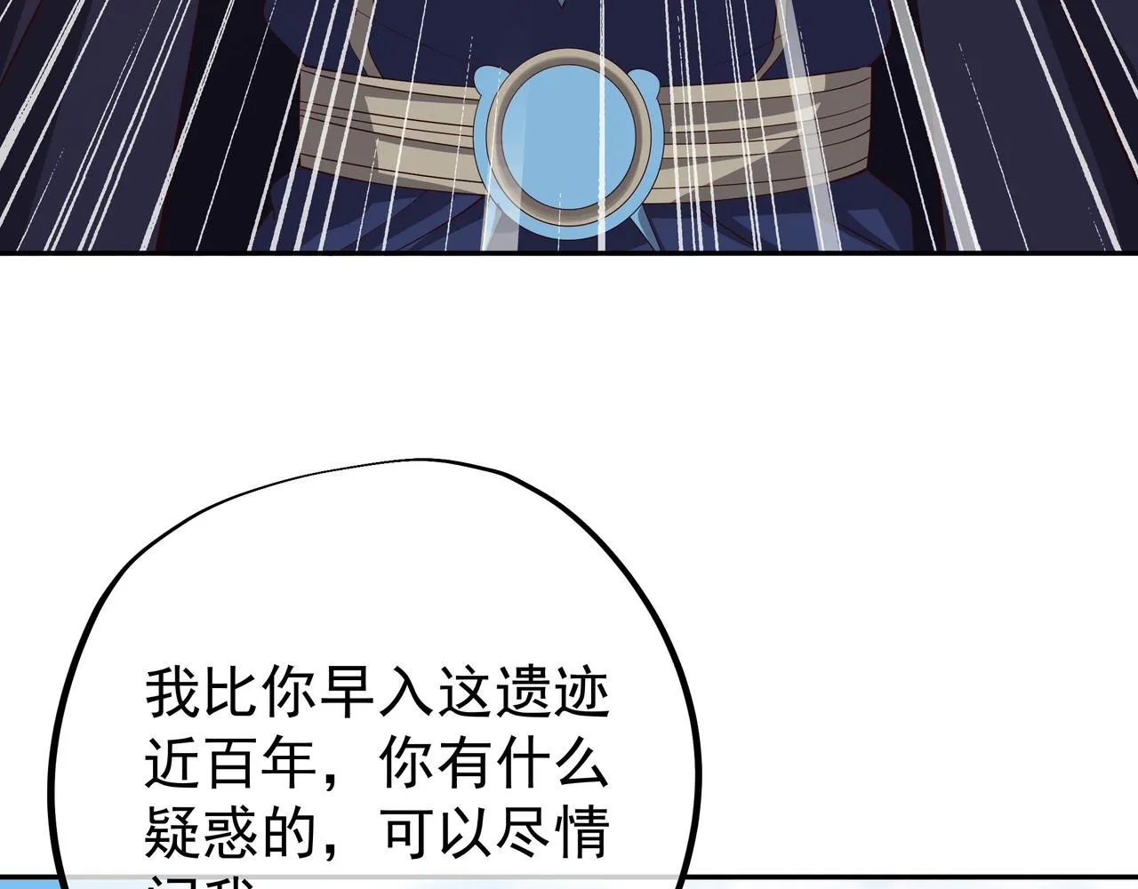 凰血神树 第24页