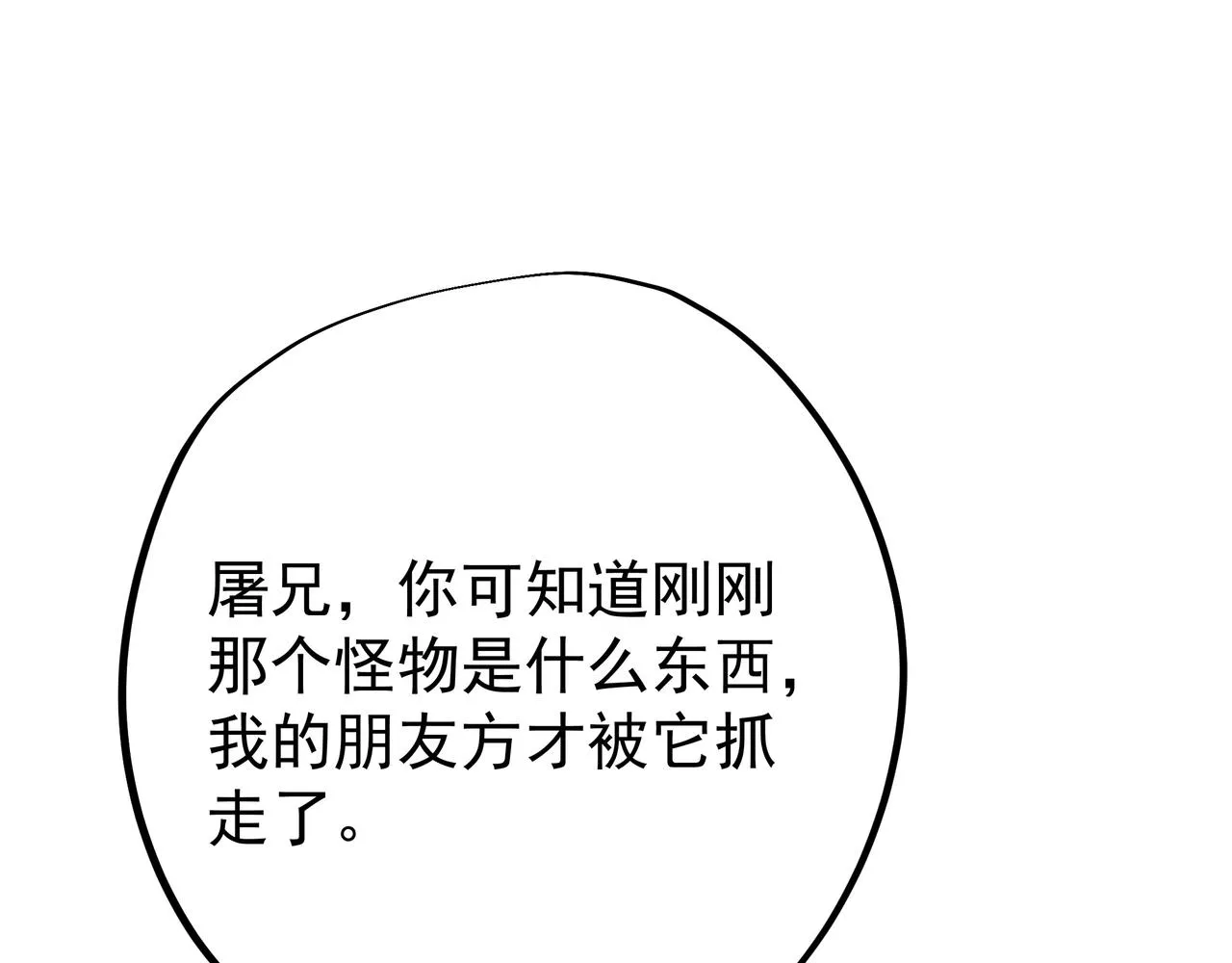 凰血神树 第27页