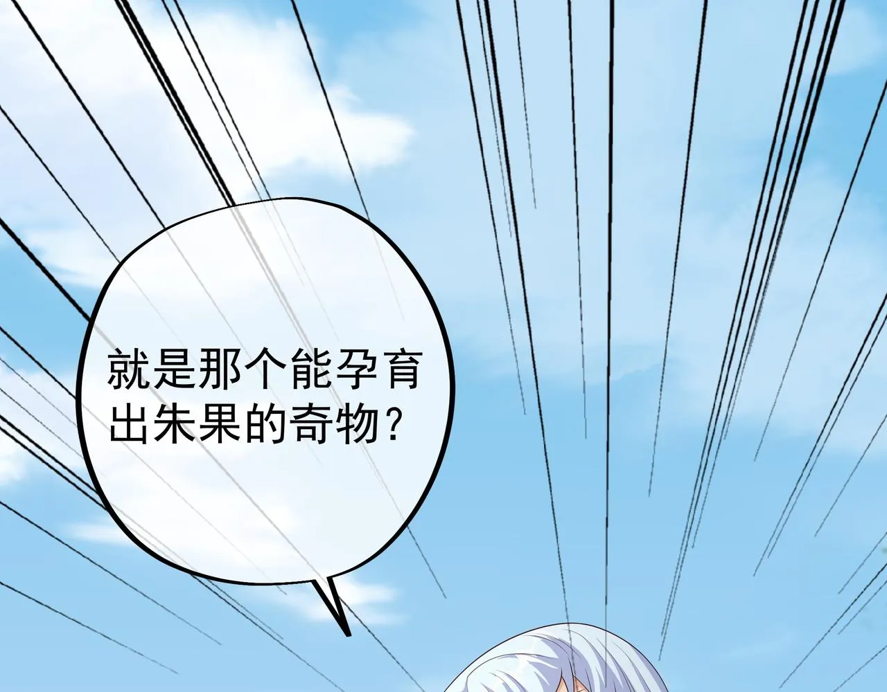 凰血神树 第35页
