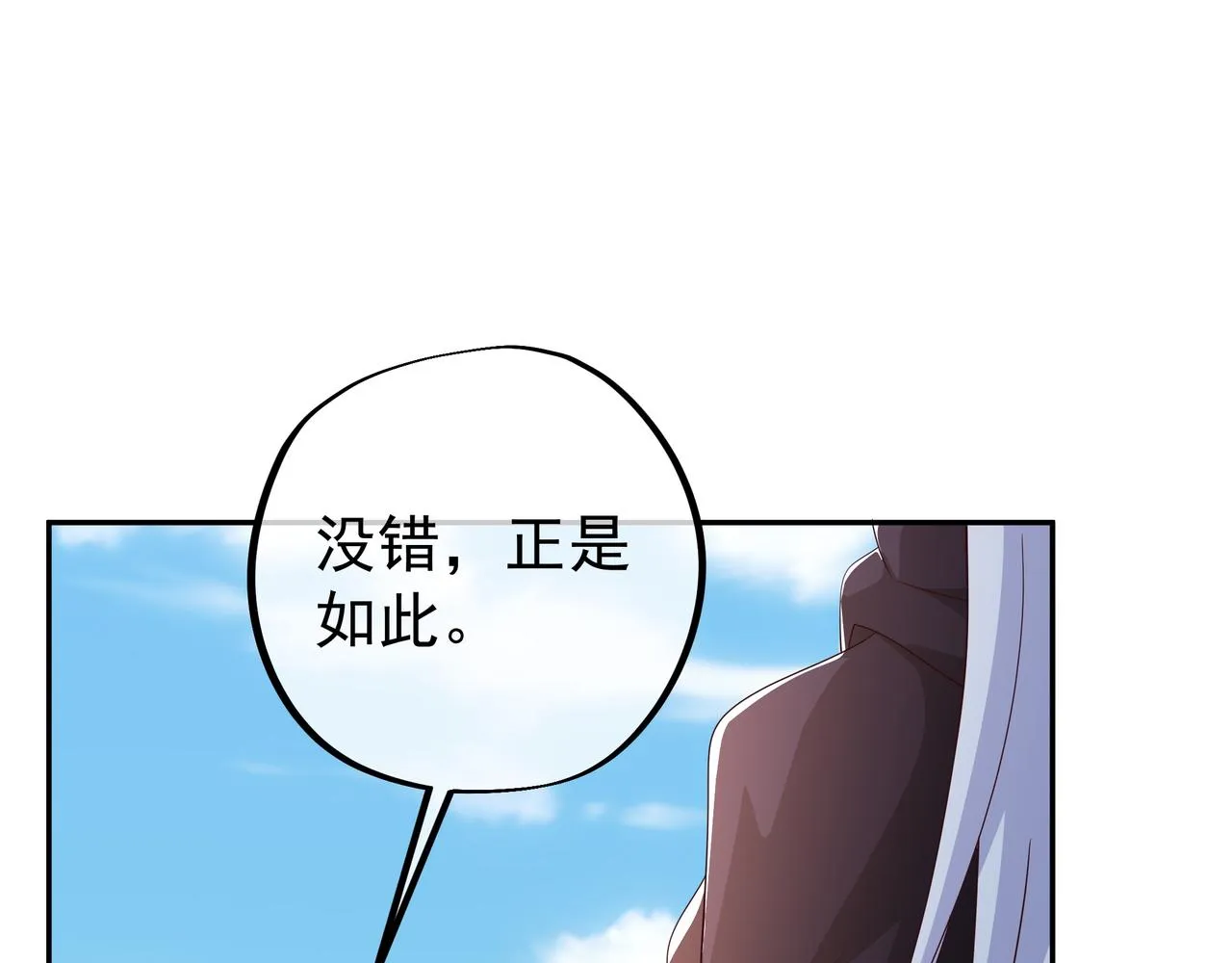 凰血神树 第37页