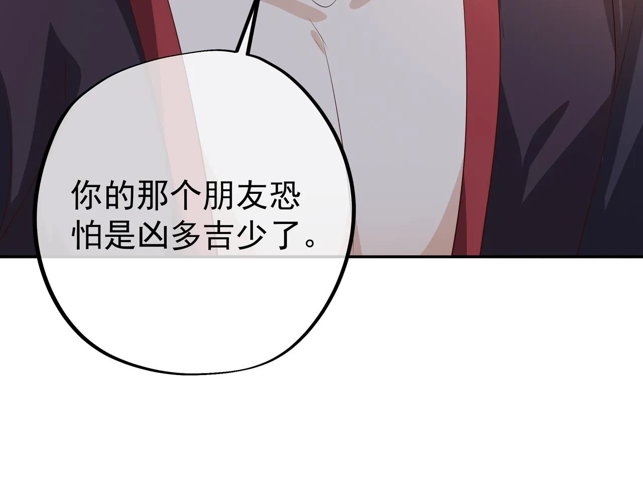 凰血神树 第41页