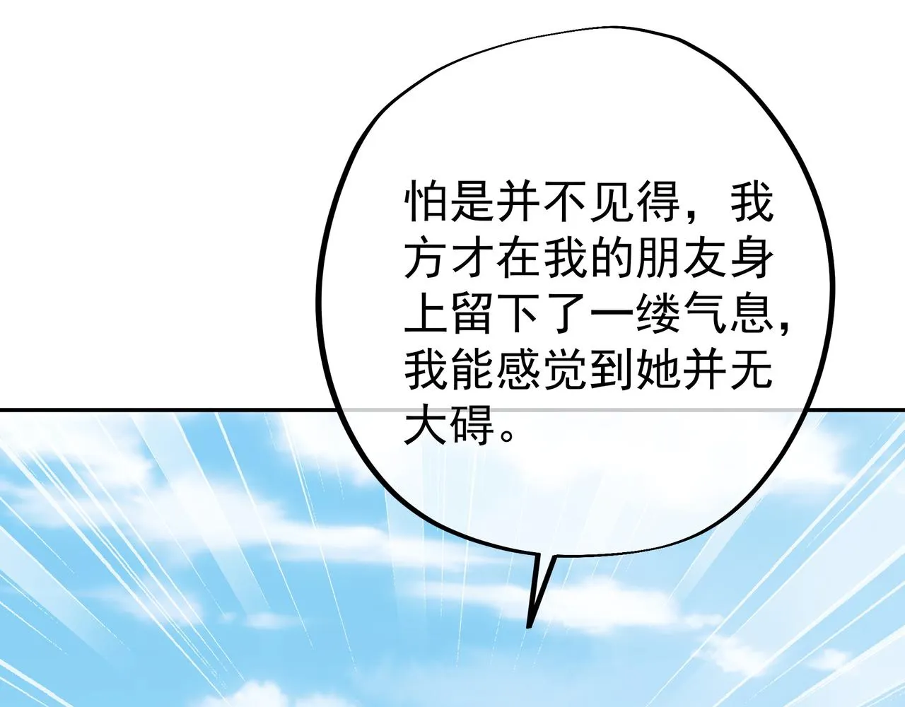 凰血神树 第42页