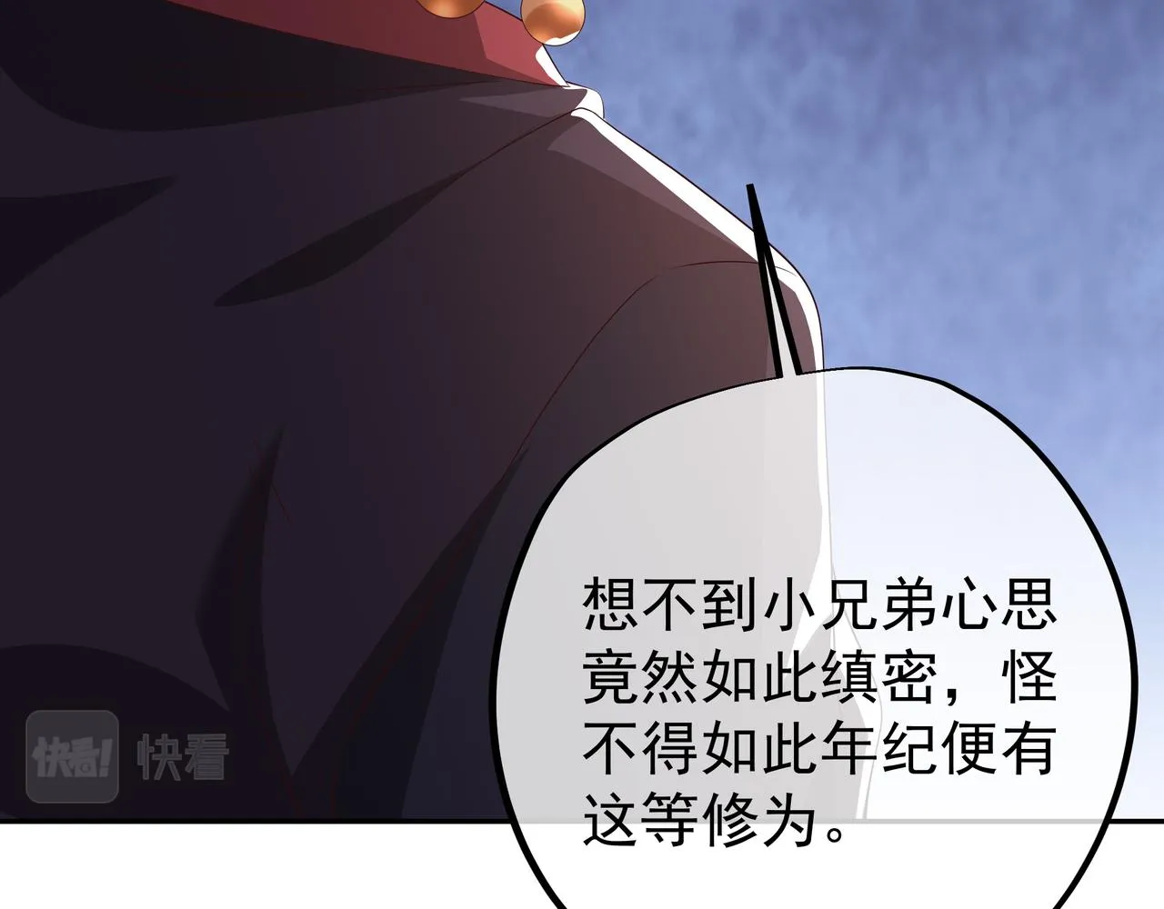 凰血神树 第47页