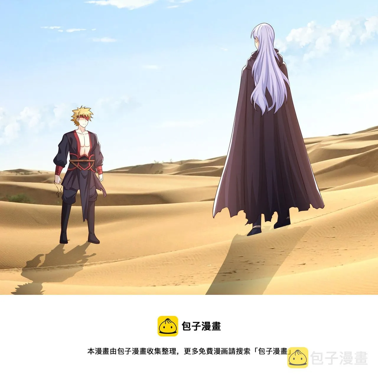 凰血神树 第50页