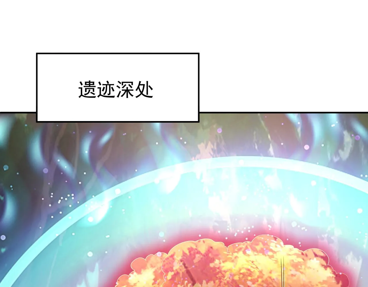 凰血神树 第58页