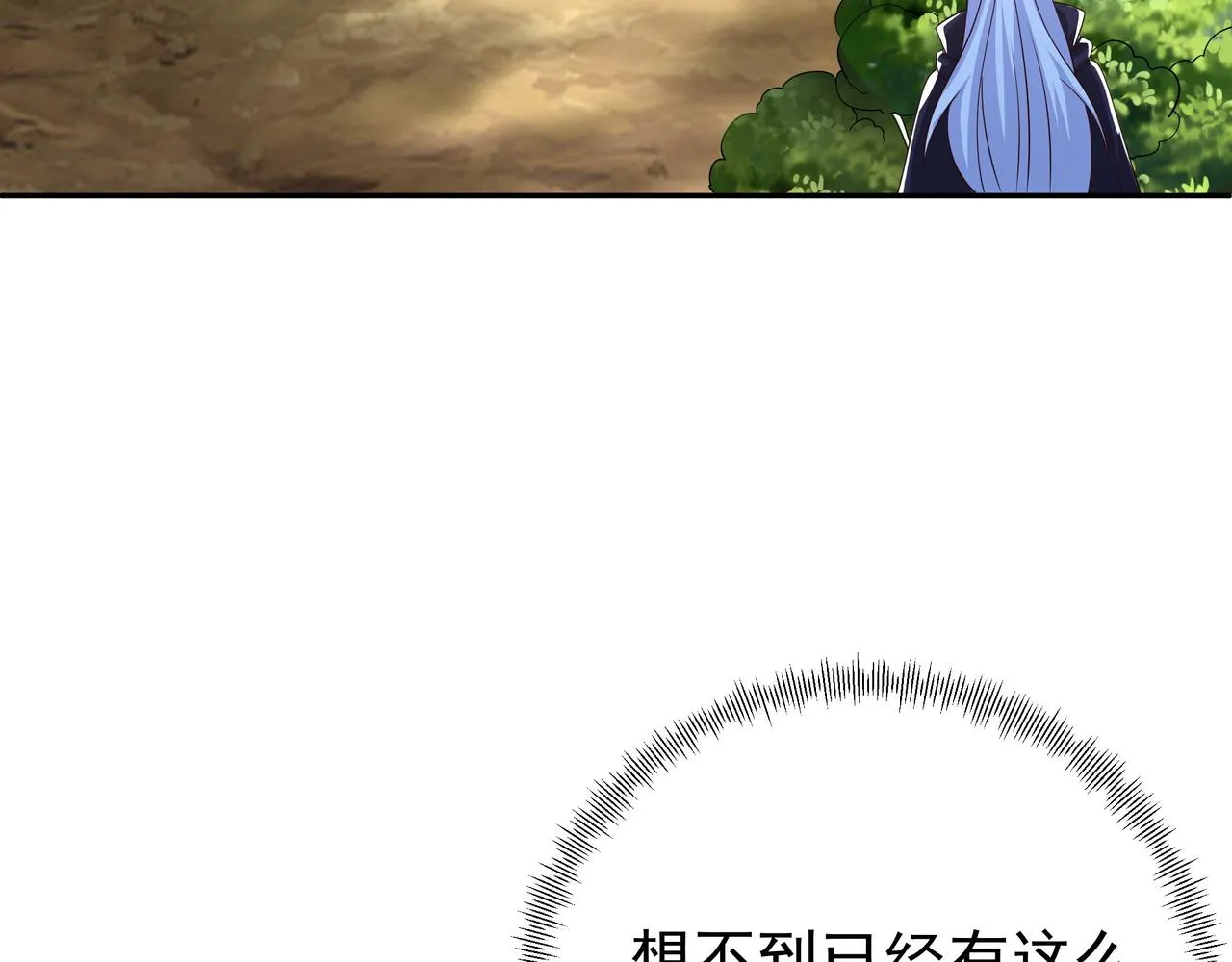 凰血神树 第61页