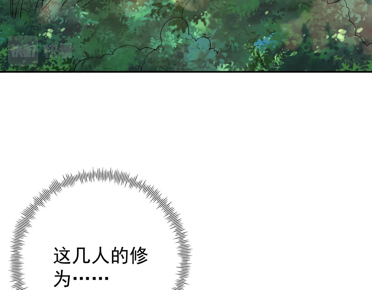 凰血神树 第64页