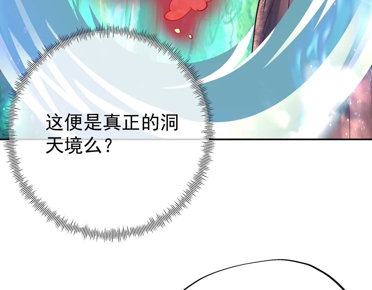 凰血神树 第69页