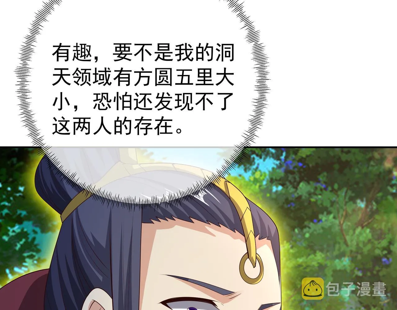 凰血神树 第75页