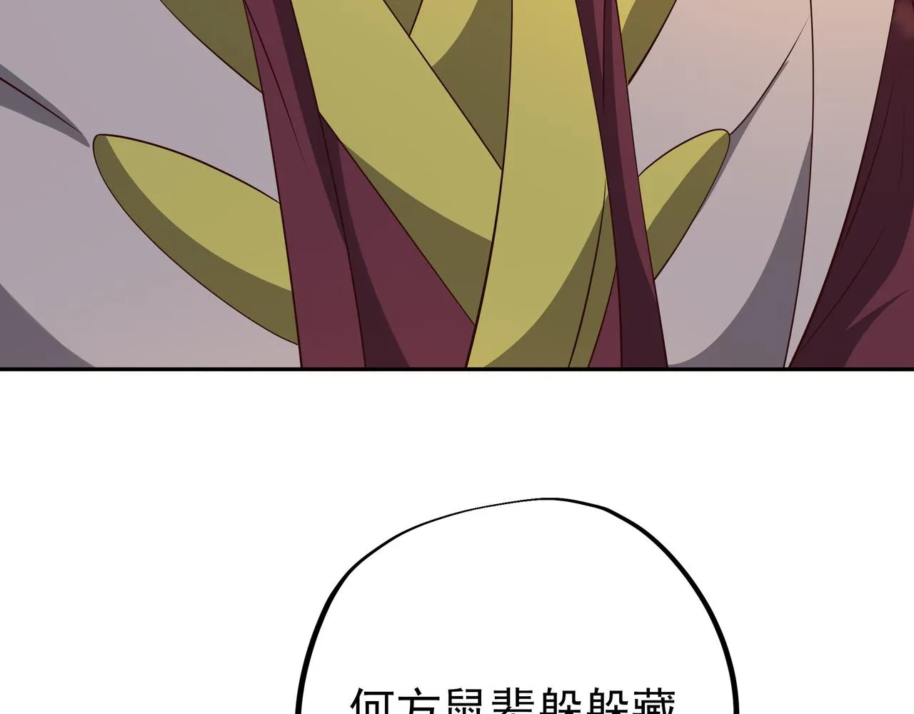 凰血神树 第77页