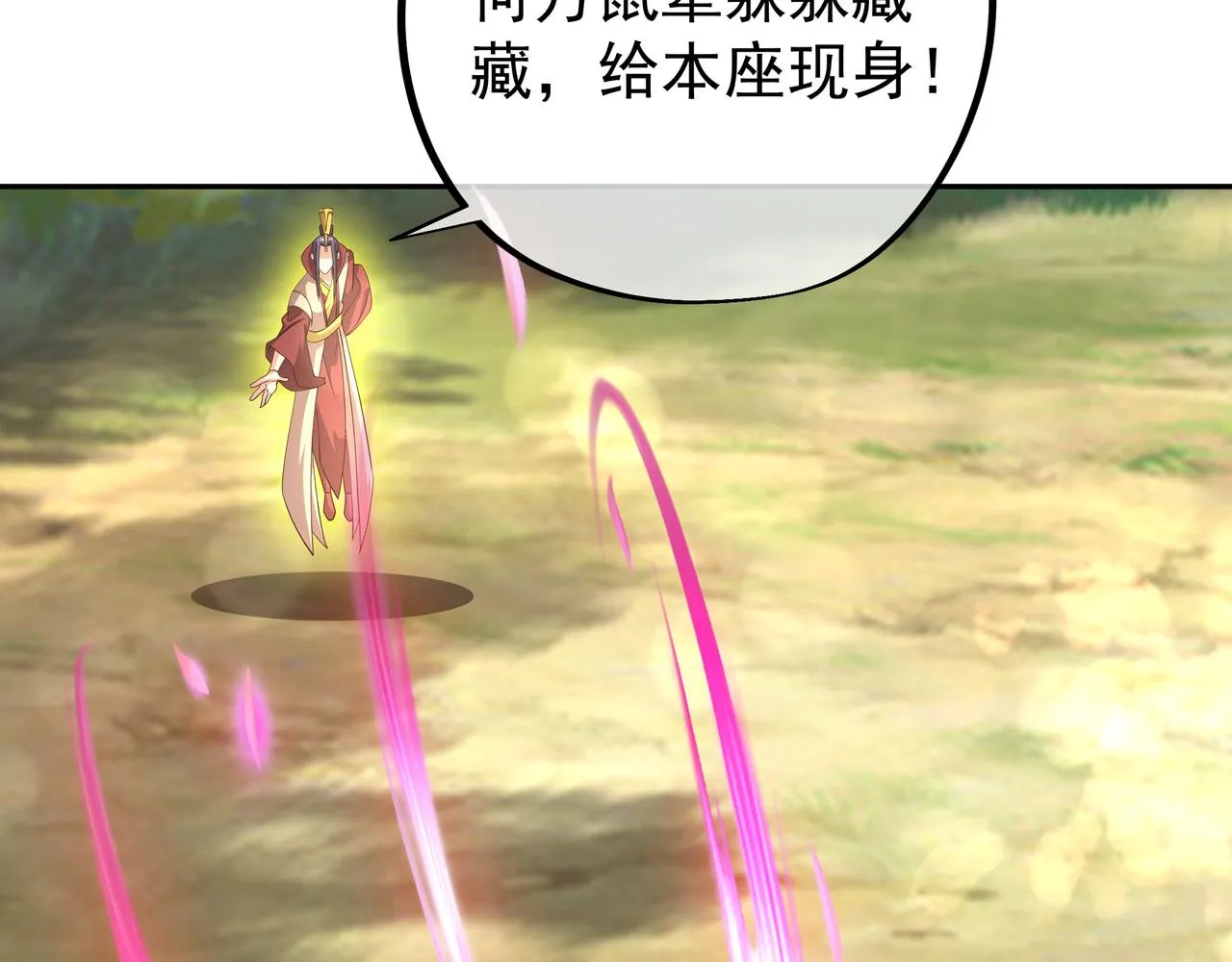 凰血神树 第78页