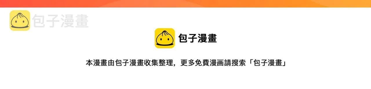 凰血神树 第82页