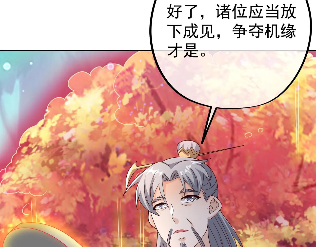 进入结界 第8页