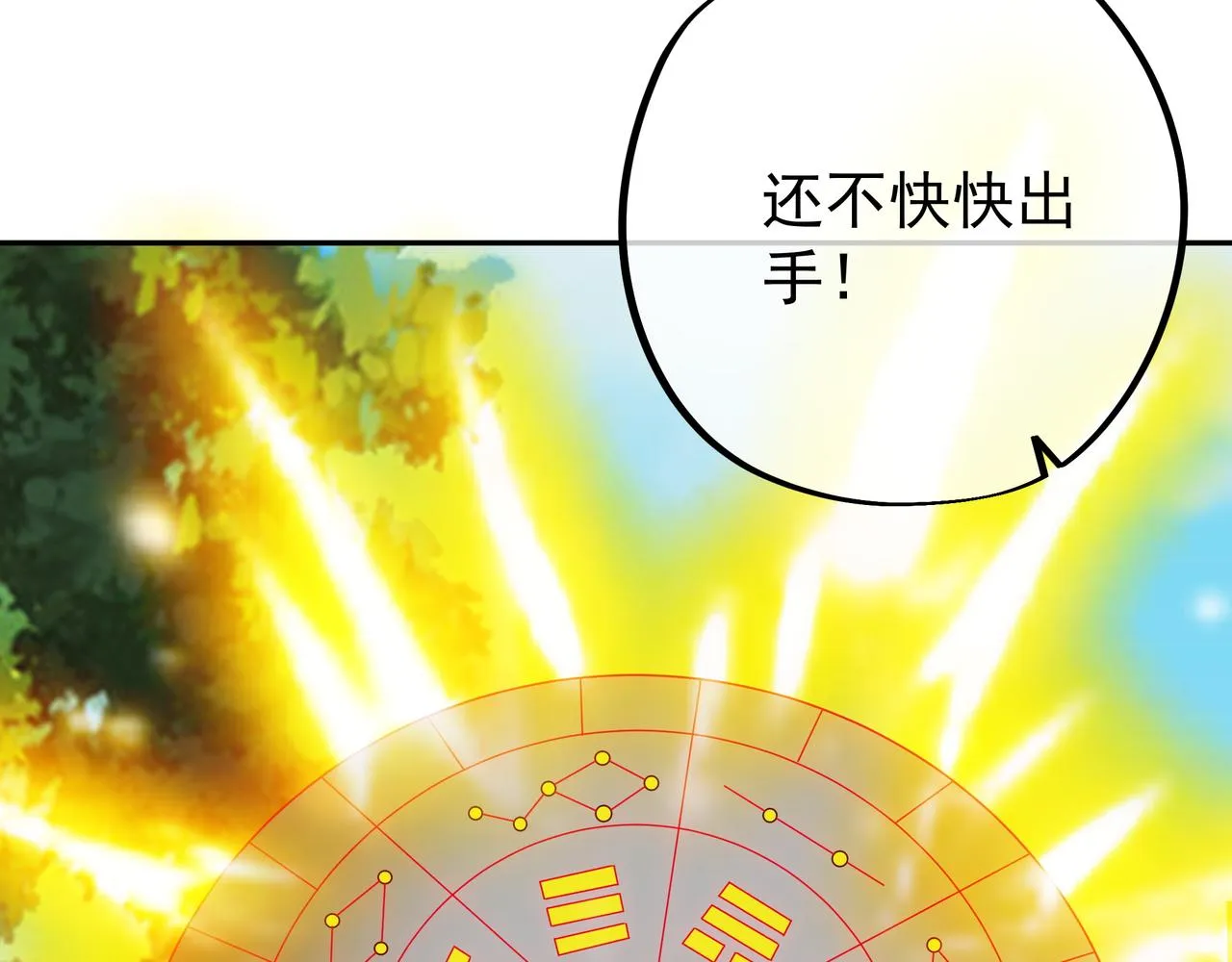 进入结界 第11页