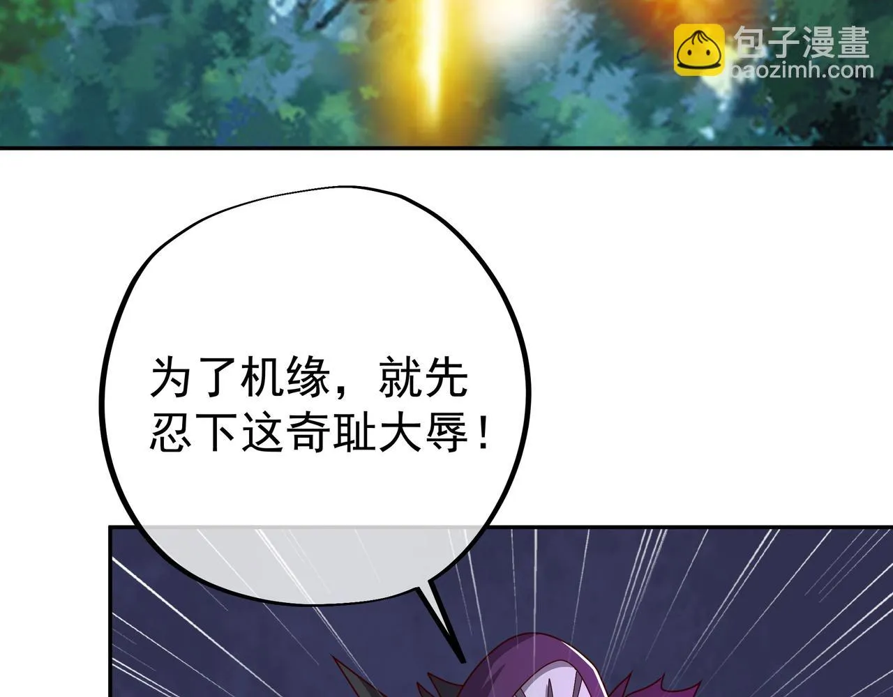 进入结界 第13页