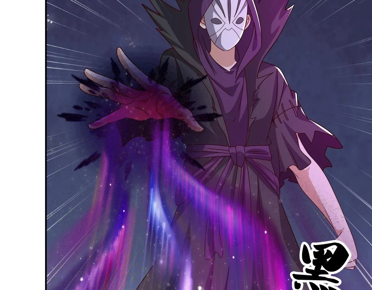 进入结界 第14页